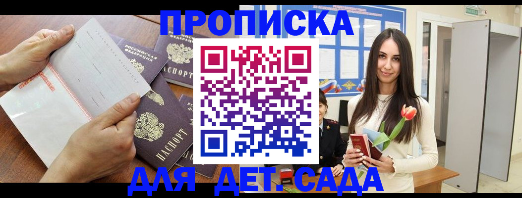 прописка от собственника в Малой Вишере