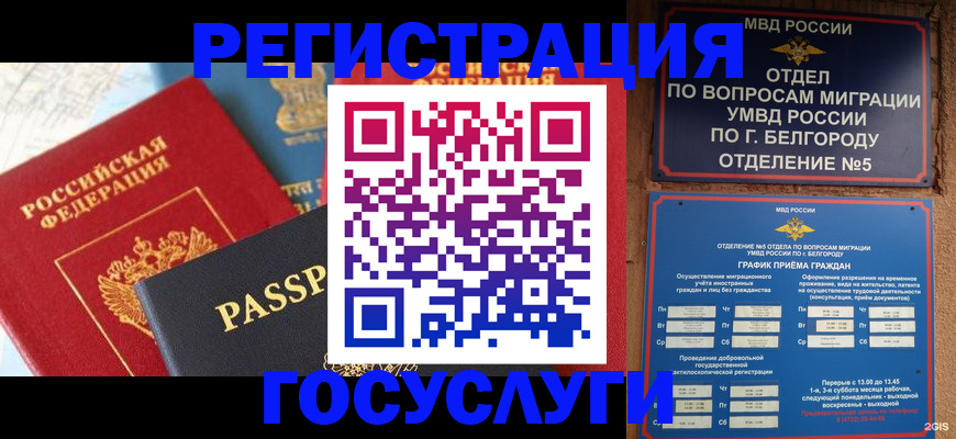 регистрация для школы в Малой Вишере