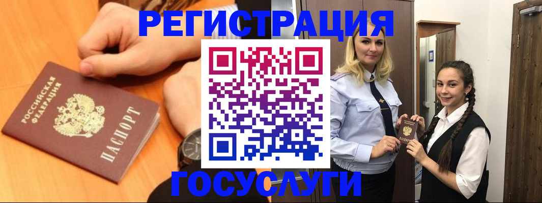 временная регистрация для школы в Малой Вишере