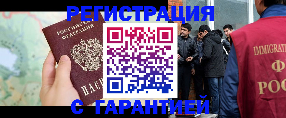 прописка от собственника в Малой Вишере