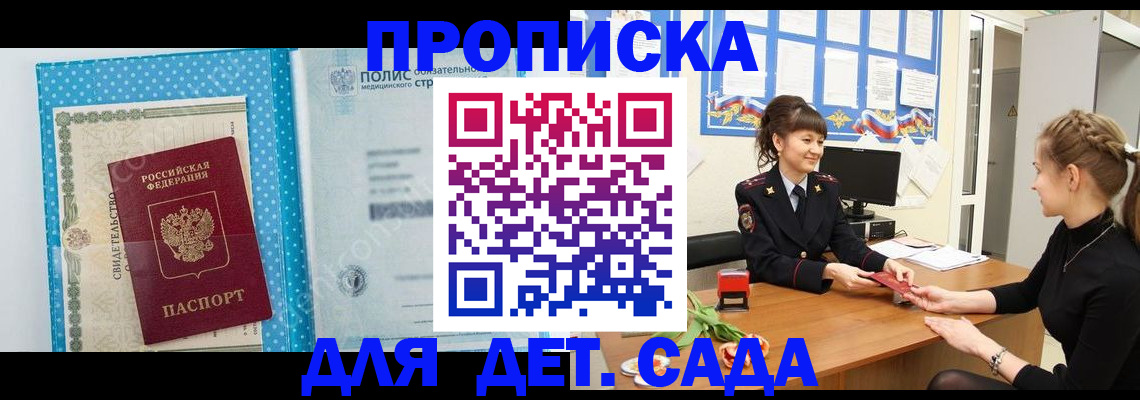 временная регистрация поиск в Малой Вишере